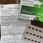 Гинкго Билоба комплекс таб. №30 Vitamir фото 1 