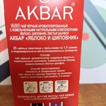 Чай черный Akbar "Яблоко и Шиповник" 25 конвертов фото 1 
