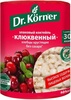 Dr. Korner хлебцы клюквенные