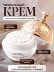 Крем для лица AMORE BEAUTY с коллагеном и жемчужными шариками