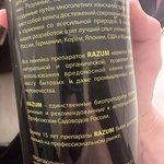 Razum бактерии для септика, уличного туалета фото 1 
