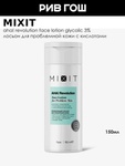 Лосьон для лица MIXIT AHA Revolution