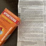 Сироп Бромгекомб фото 1 