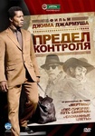 Фильм "Предел контроля" (2009)