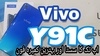 Телефон VIVO V91C
