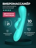 RE SESSO: Клиторальный вибратор