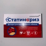 Статинориз фото 1 