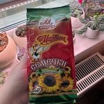 Семечки от Мартина отборные 200г фото 2 