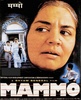 Фильм "Маммо" (1994)
