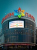 Торговый центр "Академ-Парк", Санкт-Петербург