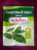 Лавровый лист целый сушёный "Kotányi"