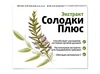 Vitamir Экстракт солодки плюс