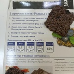 Флаксы льняные с черникой. Компас Здоровья фото 1 