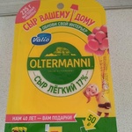 Сыр Valio Oltermanni Легкий, полутвердый, 17% фото 1 