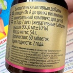 TETRALAB Мультивитамины для детей от 3 до 7 лет фото 2 