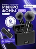 Микрофон HouseUp Петличный микрофон
