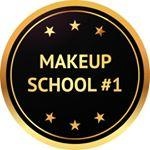 Школа макияжа