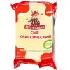 Сыр классический Пестравка