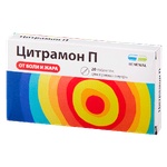 Цитромон П