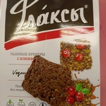 Флаксы с клюквой, льняное кето-печенье без сахара, фото 1 