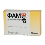 Фамвир