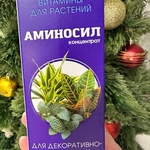АМИНОСИЛ для декоративно-лиственных растений фото 1 