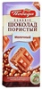Шоколад пористый молочный "Победа"
