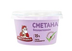 Сметана Пестравка безлактозная 15%