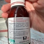 Лосьон Skinsave Каламин (Skinsave Calamine) фото 1 