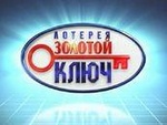 Передача "Лотерея Золотой ключ", НТВ