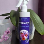 Аминосил витамины для комнатных цветов, спрей фото 1 