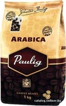 Кофе Paulig Paulig Arabica Арабика 100% зерно