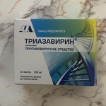 Триазавирин фото 1 