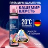 Гель для стирки шерсти, кашемира Salton CleanTech