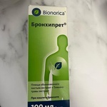 Бронхипрет (Bronchypret) фото 2 