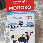 Молоко 1,5 %. Красная цена. фото 1 