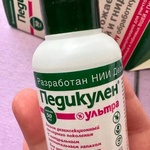 Лосьон Педикулен ультра фото 1 