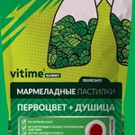 VITime Gummy Первоцвет + Душица фото 1 