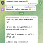 Курс Юлии Новосад (Юлия Новосад) фото 3 