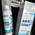 Жидкий пластырь Афапласт спрей с серебром фото 3 
