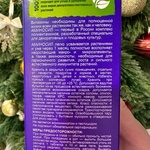 АМИНОСИЛ для декоративно-лиственных растений фото 3 