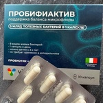 Пробифиактив Vitamir пробиотик, синбиотик фото 1 