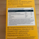 Дифертон фото 2 