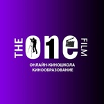 Онлайн-школа кино, Москва (TheOneFilm)