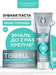 Зубная паста с фтором TISWELL 