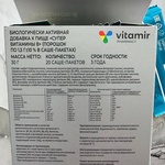 Vitamir Супер Витамины В фото 1 