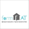 Студия дизайна интерьера FORMAT, Г. Санкт-Петербург