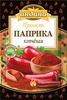 Приправа  "Индана" паприка копченая