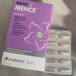 Менсе (Mense) фото 2 