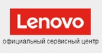 Сервисный центр Леново - LENOVO REPAIR